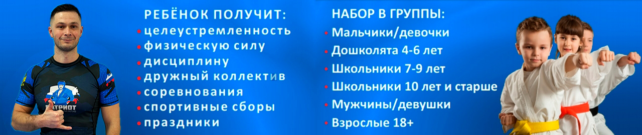 Набор в группы